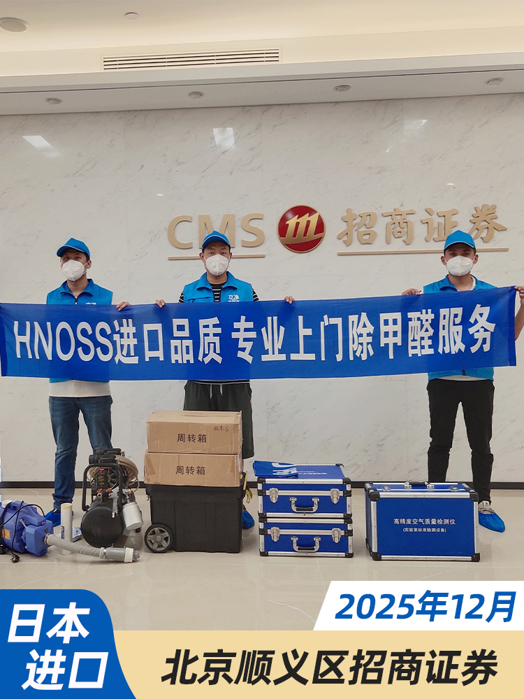 北京顺义区招商证券