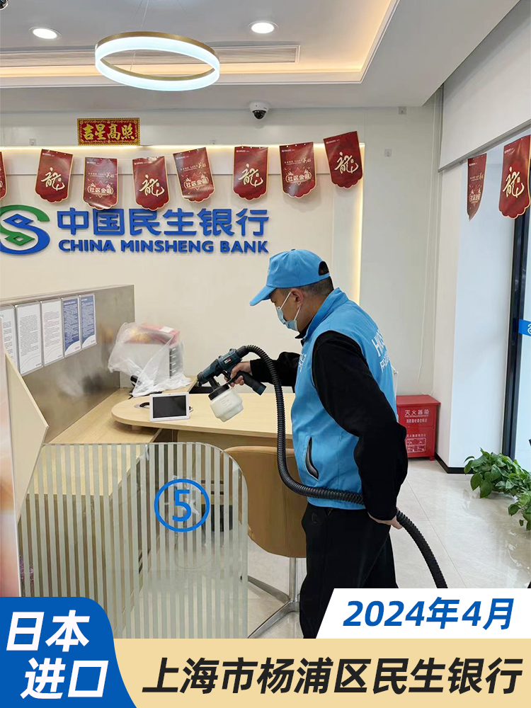 上海市杨浦区民生银行