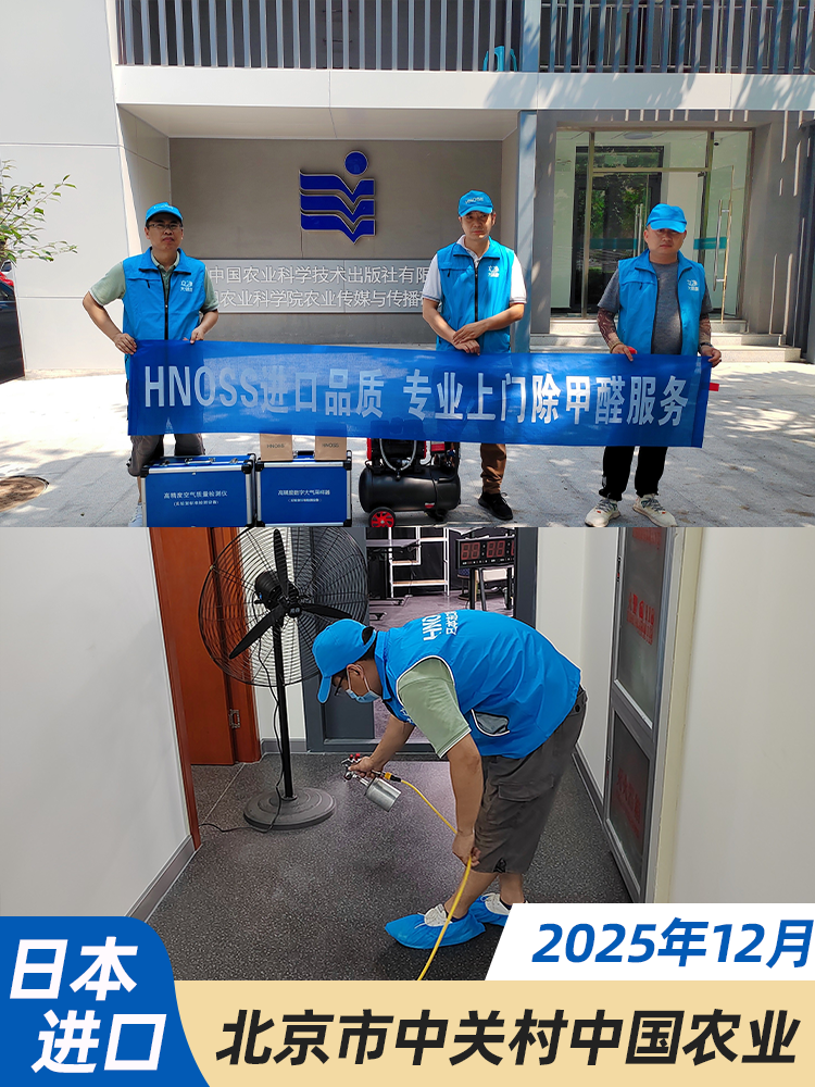 北京市中关村中国农业科学技术出版社