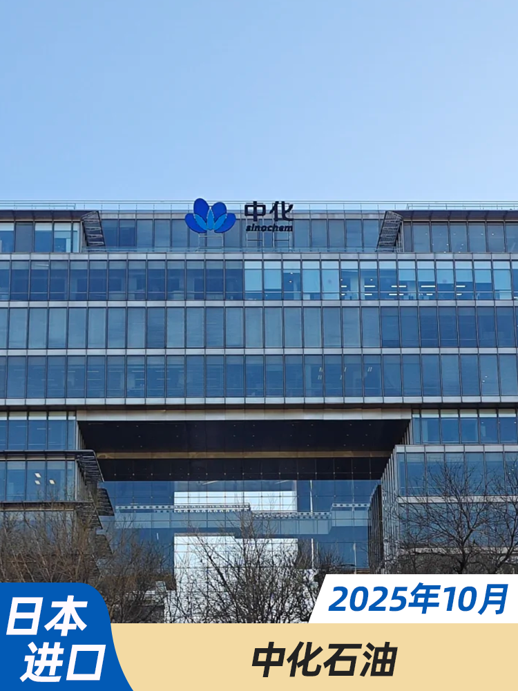 重庆渝中区中化石油宿舍区